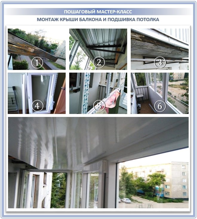 Auto-vitrage et limage du plafond du balcon