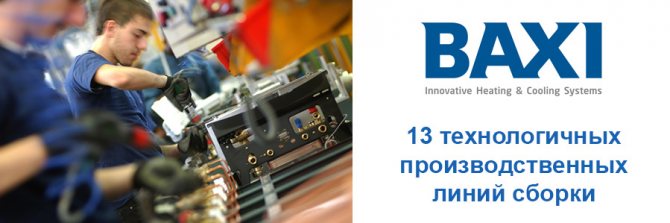 Assemblage de chaudières Baxi dans une usine en Italie