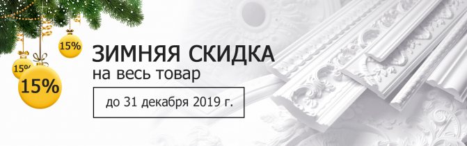 Remise pour toutes les marchandises