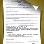 Rédaction d'un acte d'essai hydraulique du système de chauffage