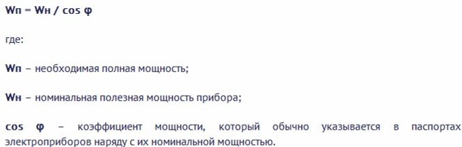 Stabilisateur de tension pour chaudière à gaz