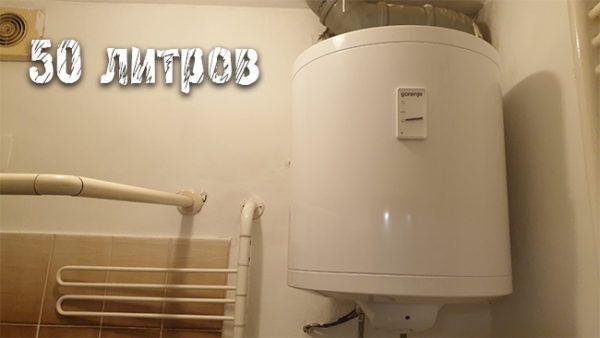 Chauffe-eau standard 50 litres