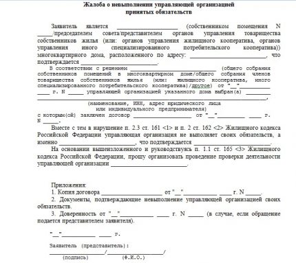 Le texte de la plainte au GZI