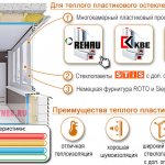 Vitrage chaleureux du balcon de la maison P-44