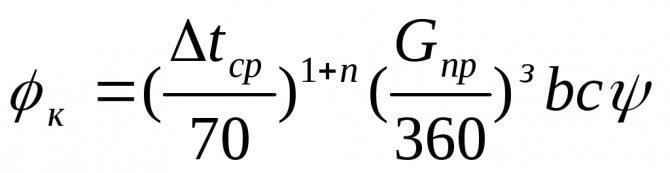 Calcul thermique d'une pièce et d'un bâtiment dans son ensemble, formule de perte de chaleur