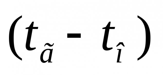 Calcul thermique d'une pièce et d'un bâtiment dans son ensemble, formule de perte de chaleur