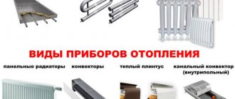 types de radiateurs