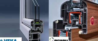 Epaisseur des profilés Rehau et Veka