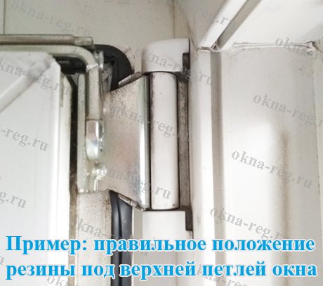 Le joint est correctement installé