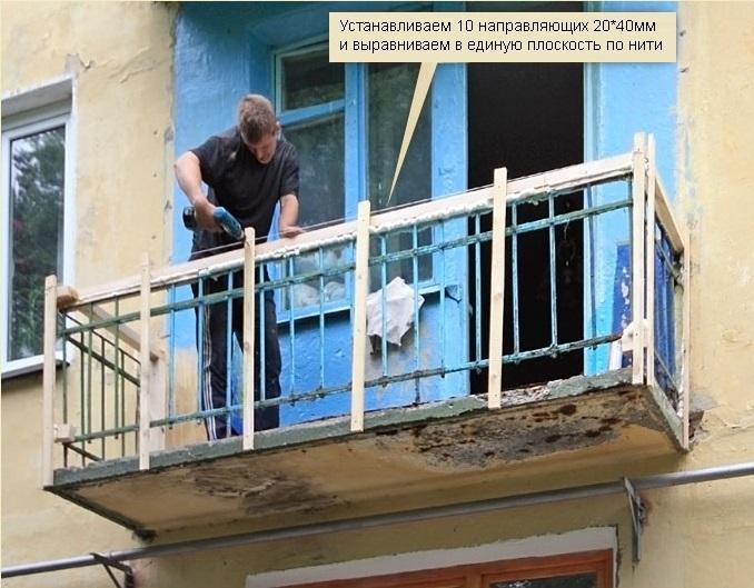 installation de lattis sur le balcon