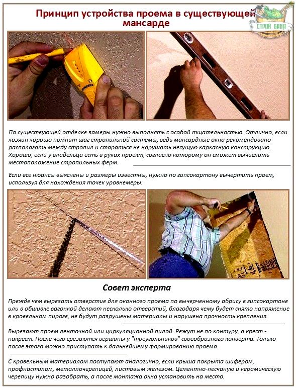 Installation de pentes sur des puits de lumière