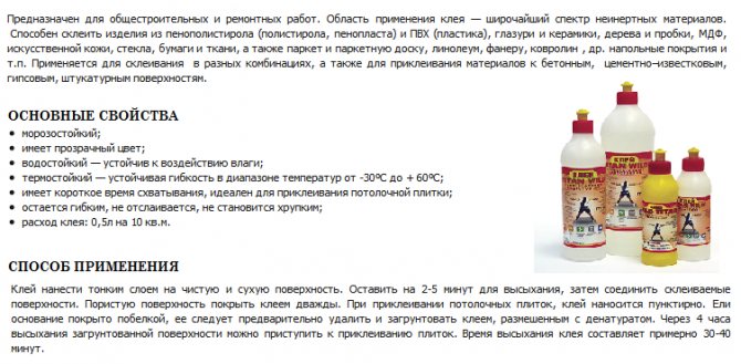 pose de plinthes avec de la colle Titan Wild Titan Wild