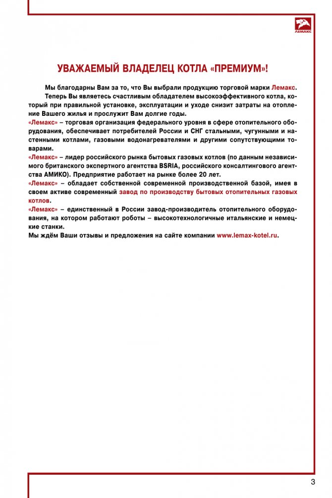 Cher propriétaire de chaudière Premium