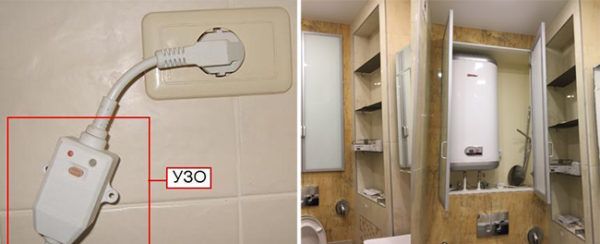 RCD protège contre les chocs électriques