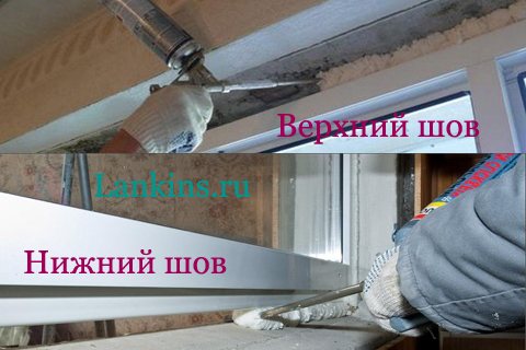 verhnij-i-nizhnij-shvy-coutures du haut et du bas