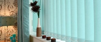 Rideaux verticaux en option