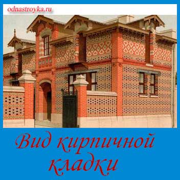 types de maçonnerie