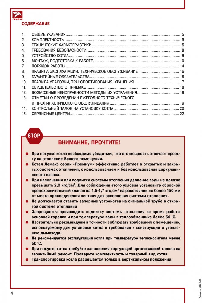 Attention, lisez, arrêtez