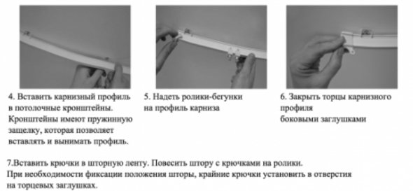 Nous insérons les corniches dans le profil