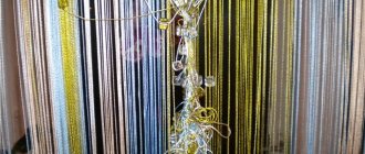 fils de rideaux emmêlés