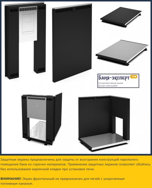 Protection des parois du bain contre la chaleur